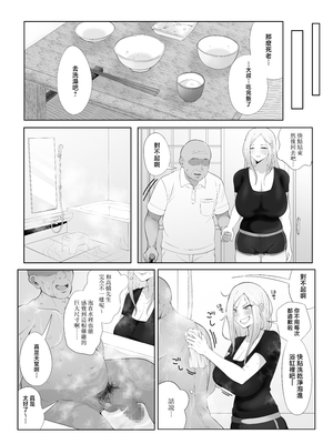 [ラット] 旦那大好き長乳人妻ギャルがお隣さん家の性処理ペットになるまで [中国翻訳]_09