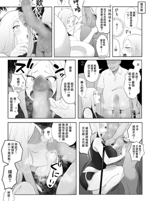 [ラット] 旦那大好き長乳人妻ギャルがお隣さん家の性処理ペットになるまで [中国翻訳]_12