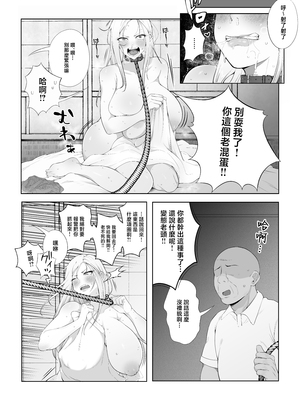 [ラット] 旦那大好き長乳人妻ギャルがお隣さん家の性処理ペットになるまで [中国翻訳]_16