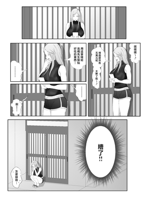 [ラット] 旦那大好き長乳人妻ギャルがお隣さん家の性処理ペットになるまで [中国翻訳]_24