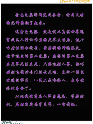 我在凡修当魔头01_015