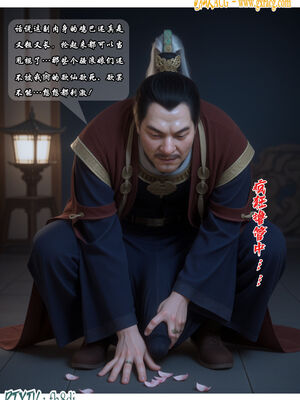 我在凡修当魔头01_029