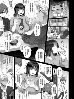 [うに屋ぁ (いきなりもじお)] 恵体でムチムチな長乳JDにチ◯ポをシゴキ上げてもらう話｜讓豐滿大隻馬長乳JD幫我鍛鍊肉棒 [中文] [無修正]_0016