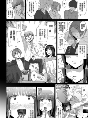 [うに屋ぁ (いきなりもじお)] 恵体でムチムチな長乳JDにチ◯ポをシゴキ上げてもらう話｜讓豐滿大隻馬長乳JD幫我鍛鍊肉棒 [中文] [無修正]_0017