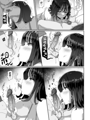 [うに屋ぁ (いきなりもじお)] 恵体でムチムチな長乳JDにチ◯ポをシゴキ上げてもらう話｜讓豐滿大隻馬長乳JD幫我鍛鍊肉棒 [中文] [無修正]_0024