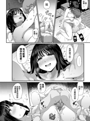 [うに屋ぁ (いきなりもじお)] 恵体でムチムチな長乳JDにチ◯ポをシゴキ上げてもらう話｜讓豐滿大隻馬長乳JD幫我鍛鍊肉棒 [中文] [無修正]_0045