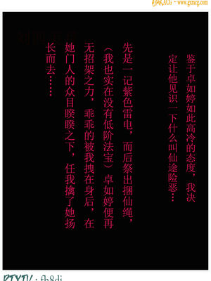 我在凡修当魔头02_021