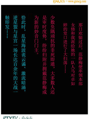 我在凡修当魔头03_003