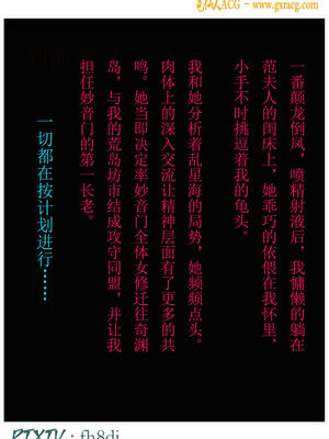 我在凡修当魔头03_051