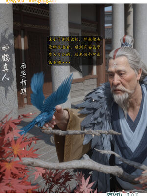 我在凡修当魔头04_029