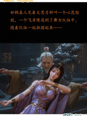 我在凡修当魔头04_033