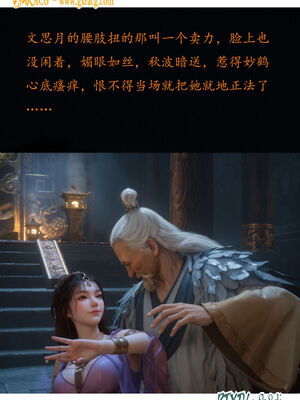 我在凡修当魔头04_034