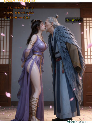 我在凡修当魔头04_037