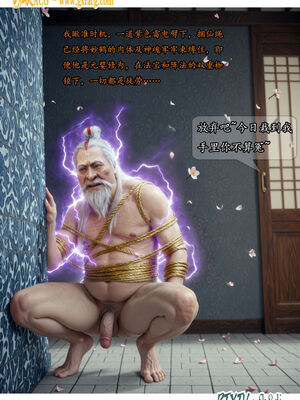 我在凡修当魔头04_069