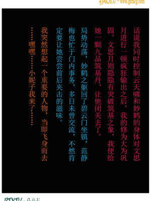 我在凡修当魔头05_002