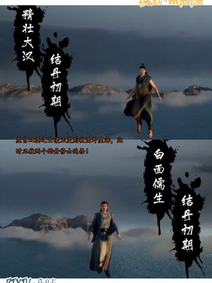 我在凡修当魔头05_004