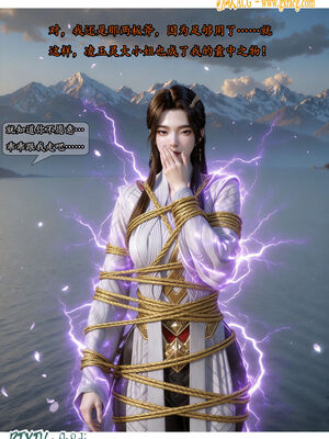 我在凡修当魔头05_011