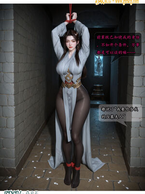 我在凡修当魔头05_013