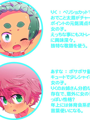 [シモボード (シモサン)] 1112 いちいちいちにー 田舎で出会った少女達とのえっちな夏_004