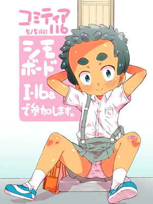 [シモボード (シモサン)] 1112 いちいちいちにー 田舎で出会った少女達とのえっちな夏_007