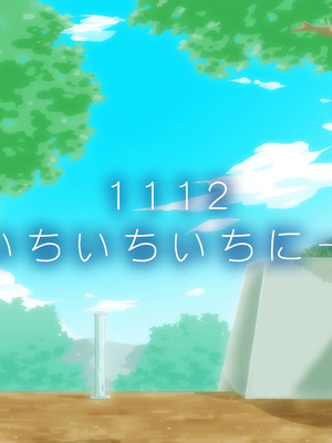 [シモボード (シモサン)] 1112 いちいちいちにー 田舎で出会った少女達とのえっちな夏_015