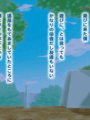 [シモボード (シモサン)] 1112 いちいちいちにー 田舎で出会った少女達とのえっちな夏_016