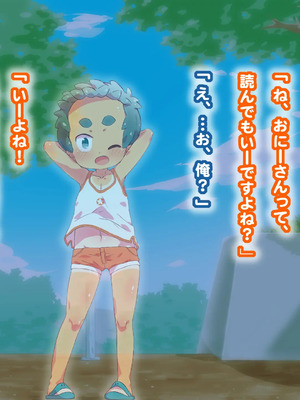 [シモボード (シモサン)] 1112 いちいちいちにー 田舎で出会った少女達とのえっちな夏_017