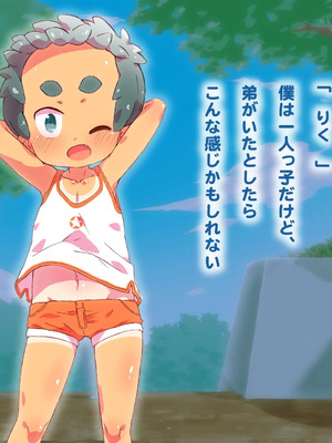 [シモボード (シモサン)] 1112 いちいちいちにー 田舎で出会った少女達とのえっちな夏_018