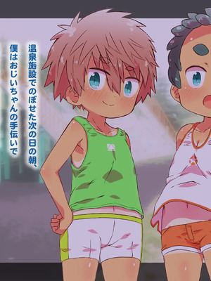 [シモボード (シモサン)] 1112 いちいちいちにー 田舎で出会った少女達とのえっちな夏_023