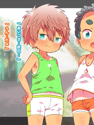 [シモボード (シモサン)] 1112 いちいちいちにー 田舎で出会った少女達とのえっちな夏_025