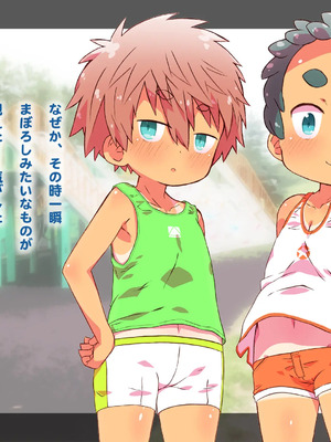 [シモボード (シモサン)] 1112 いちいちいちにー 田舎で出会った少女達とのえっちな夏_030