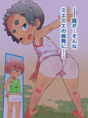 [シモボード (シモサン)] 1112 いちいちいちにー 田舎で出会った少女達とのえっちな夏_035