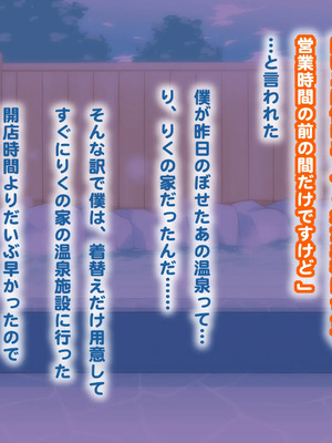 [シモボード (シモサン)] 1112 いちいちいちにー 田舎で出会った少女達とのえっちな夏_042