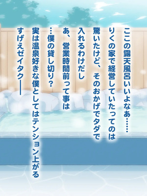 [シモボード (シモサン)] 1112 いちいちいちにー 田舎で出会った少女達とのえっちな夏_048