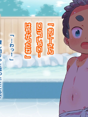 [シモボード (シモサン)] 1112 いちいちいちにー 田舎で出会った少女達とのえっちな夏_049