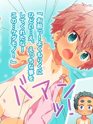 [シモボード (シモサン)] 1112 いちいちいちにー 田舎で出会った少女達とのえっちな夏_091