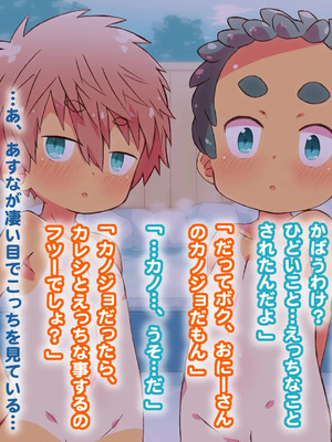 [シモボード (シモサン)] 1112 いちいちいちにー 田舎で出会った少女達とのえっちな夏_096