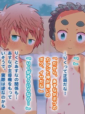 [シモボード (シモサン)] 1112 いちいちいちにー 田舎で出会った少女達とのえっちな夏_097