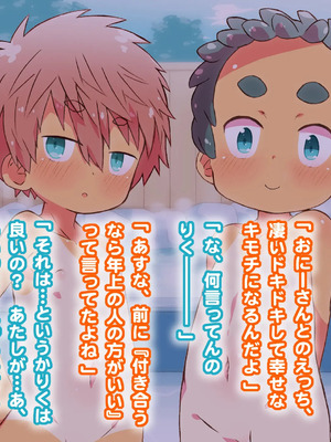 [シモボード (シモサン)] 1112 いちいちいちにー 田舎で出会った少女達とのえっちな夏_098