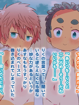 [シモボード (シモサン)] 1112 いちいちいちにー 田舎で出会った少女達とのえっちな夏_099