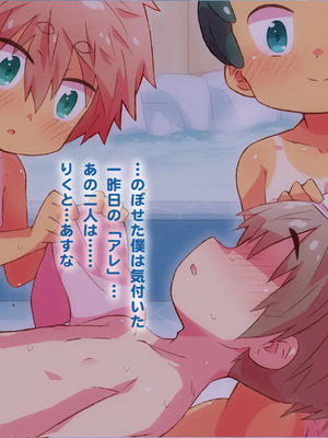 [シモボード (シモサン)] 1112 いちいちいちにー 田舎で出会った少女達とのえっちな夏_123