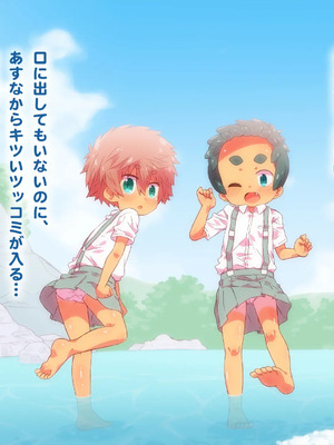 [シモボード (シモサン)] 1112 いちいちいちにー 田舎で出会った少女達とのえっちな夏_127