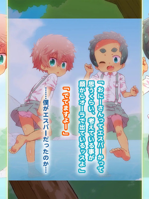 [シモボード (シモサン)] 1112 いちいちいちにー 田舎で出会った少女達とのえっちな夏_129