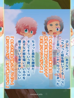 [シモボード (シモサン)] 1112 いちいちいちにー 田舎で出会った少女達とのえっちな夏_130