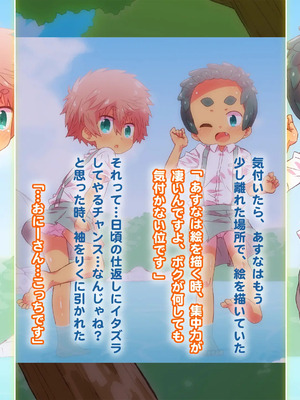 [シモボード (シモサン)] 1112 いちいちいちにー 田舎で出会った少女達とのえっちな夏_132