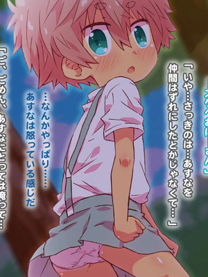 [シモボード (シモサン)] 1112 いちいちいちにー 田舎で出会った少女達とのえっちな夏_144