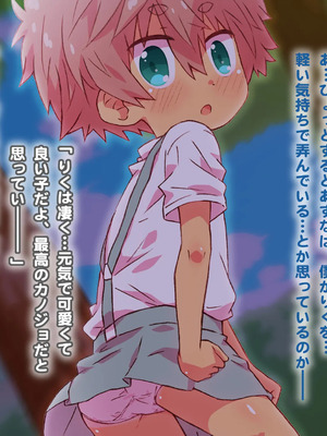 [シモボード (シモサン)] 1112 いちいちいちにー 田舎で出会った少女達とのえっちな夏_146