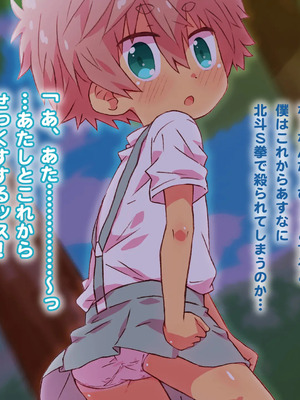 [シモボード (シモサン)] 1112 いちいちいちにー 田舎で出会った少女達とのえっちな夏_147