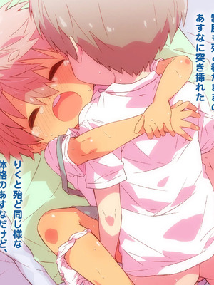 [シモボード (シモサン)] 1112 いちいちいちにー 田舎で出会った少女達とのえっちな夏_148