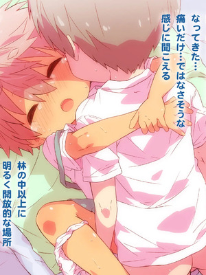 [シモボード (シモサン)] 1112 いちいちいちにー 田舎で出会った少女達とのえっちな夏_149